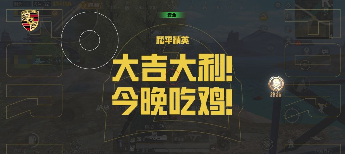 和平精英辅助的道德与规则探讨的配图，内容相关：腾讯的检测系统会分析异常数据（如爆头率过高），因此建议辅助用户控制战绩，避免每局都打出离谱操作。低强...